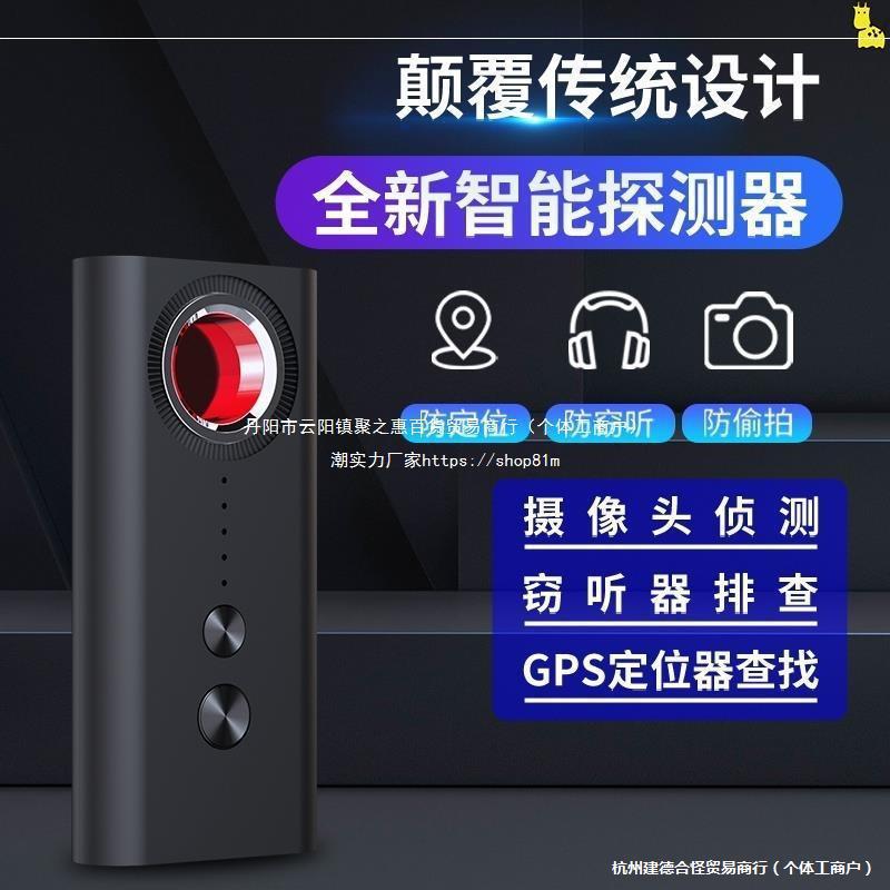 防窃听反偷拍监控听查找酒店红外光摄像头检测器gps扫描探测仪器