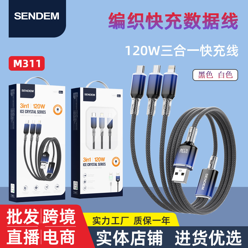 120W三合一编织快充线一拖三数据线超级快充手机充电线6A闪充线