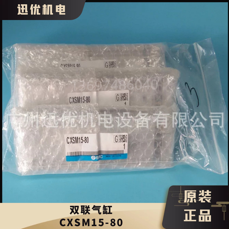 原装现货CXSM15-80/CXSM20-25 -30日本SMC双联活塞杆气缸滑动轴承