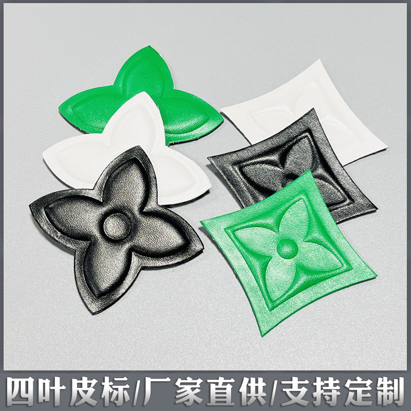 四叶皮标.jpg