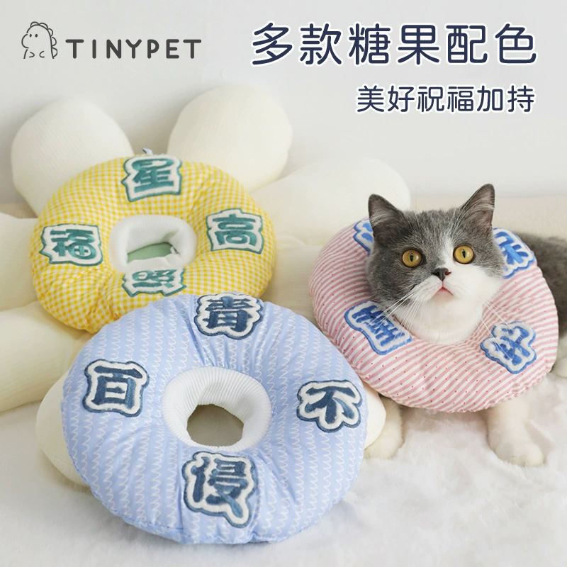 Tinypet маленькая горчица Элизабет кольцо кошка регулируемое кольцо позора кошачий ошейник для домашних животных