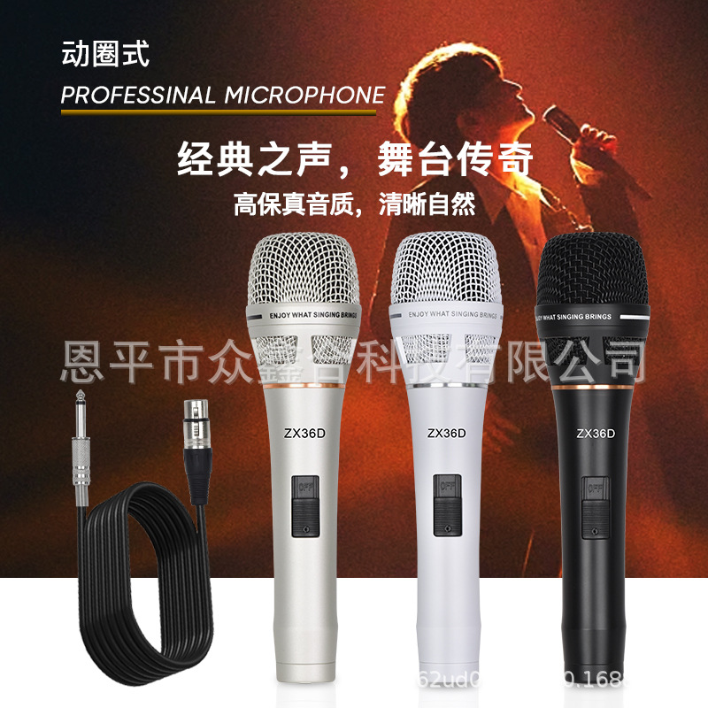 有线全金属手持麦5米卡农线户外K歌音箱舞台调台声卡动圈麦克风
