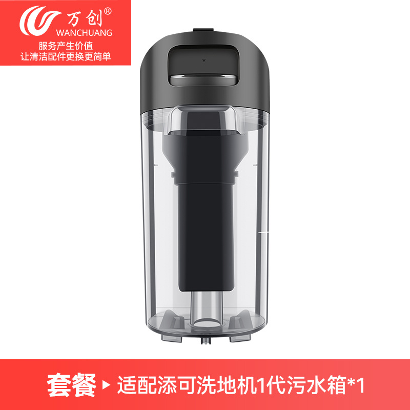 Accesorios de batería 1.0 / 2.0 para la máquina de lavado de suelo 1.0 / 2.0 SlimFuWan 3.0 cubierta de raspador del tanque de aguas residuales