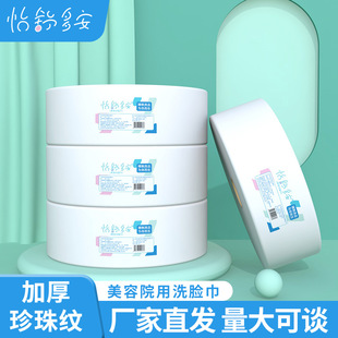 600g Household Thickeneded Disposable Cotton Soft Towel Dry and Wet Dual-Use Pearl Pattern Beauty Salon Towel Large Roll Wholesale