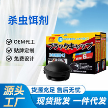 户净杀蟑螂药膏诱饵剂苍蝇飞虫蚊子药饵一次杀强力消灭家用小蜚蠊