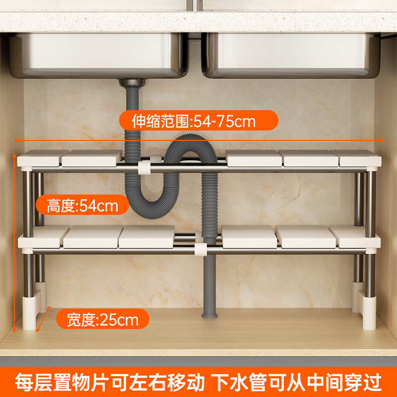 下水槽置物架台面橱柜分层架多用途储物架厨房收纳架子宽度可调节|undefined
