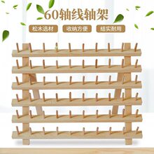 木制置物架折叠线轴架缝纫线蜡线梭芯线收纳线架假发木质线团架子