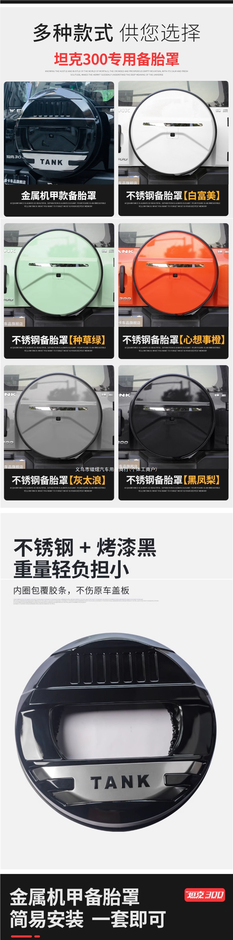 Tank 300 mecha-style spare tire cover, full-cover fake spare tire cover, off-road city version modified rear tailgate tire protection accessory