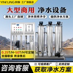 英领商用净水器大型反渗透纯净水处理设备学校工厂用直饮水纯水机