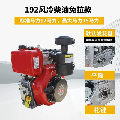 Avtomobil mühərrikləri: Tractor Micro-Tiller Engine - 192-air-cooled-diesel-pull-start-free-model