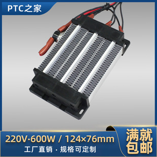 220V600W750W1000W1500W insulated PTC constant temperature air electric heater heating plate with temperature control