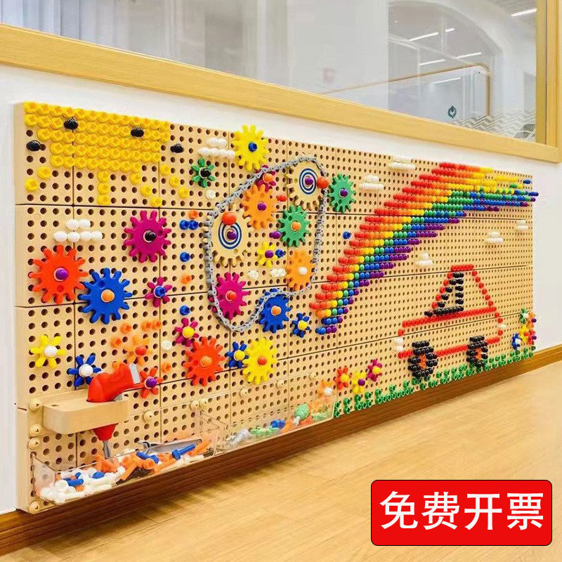 幼儿园墙上墙面玩具洞洞墙插珠墙插孔百变游戏墙木质积木墙装饰|undefined