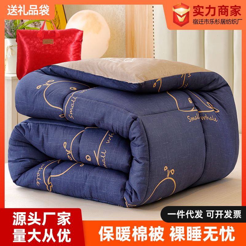 送礼盒被子春秋被被芯夏学生宿舍单人冬棉被加厚保暖被褥冬季棉被