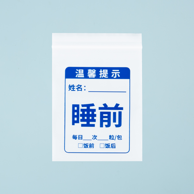 Bolsas de medicamento auto-selladas escritas por la mañana, mediodía y noche antes de dormir plástico oral cápsula pequeña medicina occidental hospitalaria