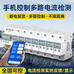 4G mobile phone remote control switch 220v380v power Main Gate motor intelligent wireless remote control air open circuit breaker