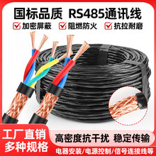 ����RVVSP�p�g�ڱξ�2о4оRS485ͨӍ��0.5 0.75 1 1.5ƽ��Ӎ̖��