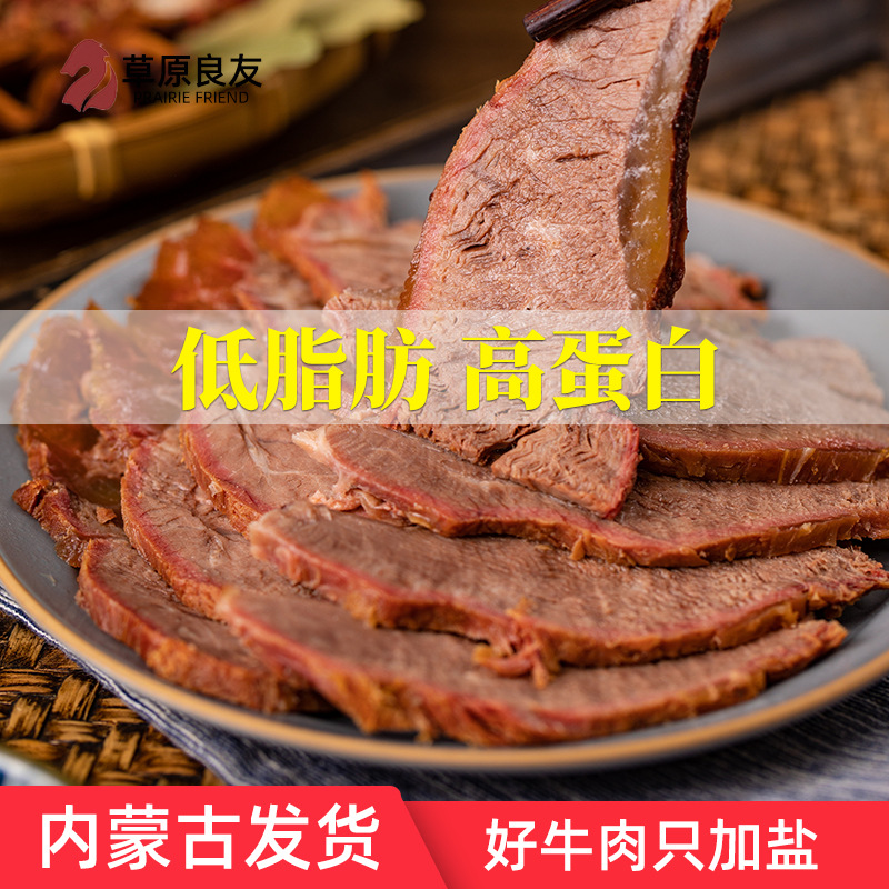 Inner Mongolia Instant Beef Fitness Low-Fat Whole Cut Beef 80g/Bag Meal Replacement Beef Shank Meat