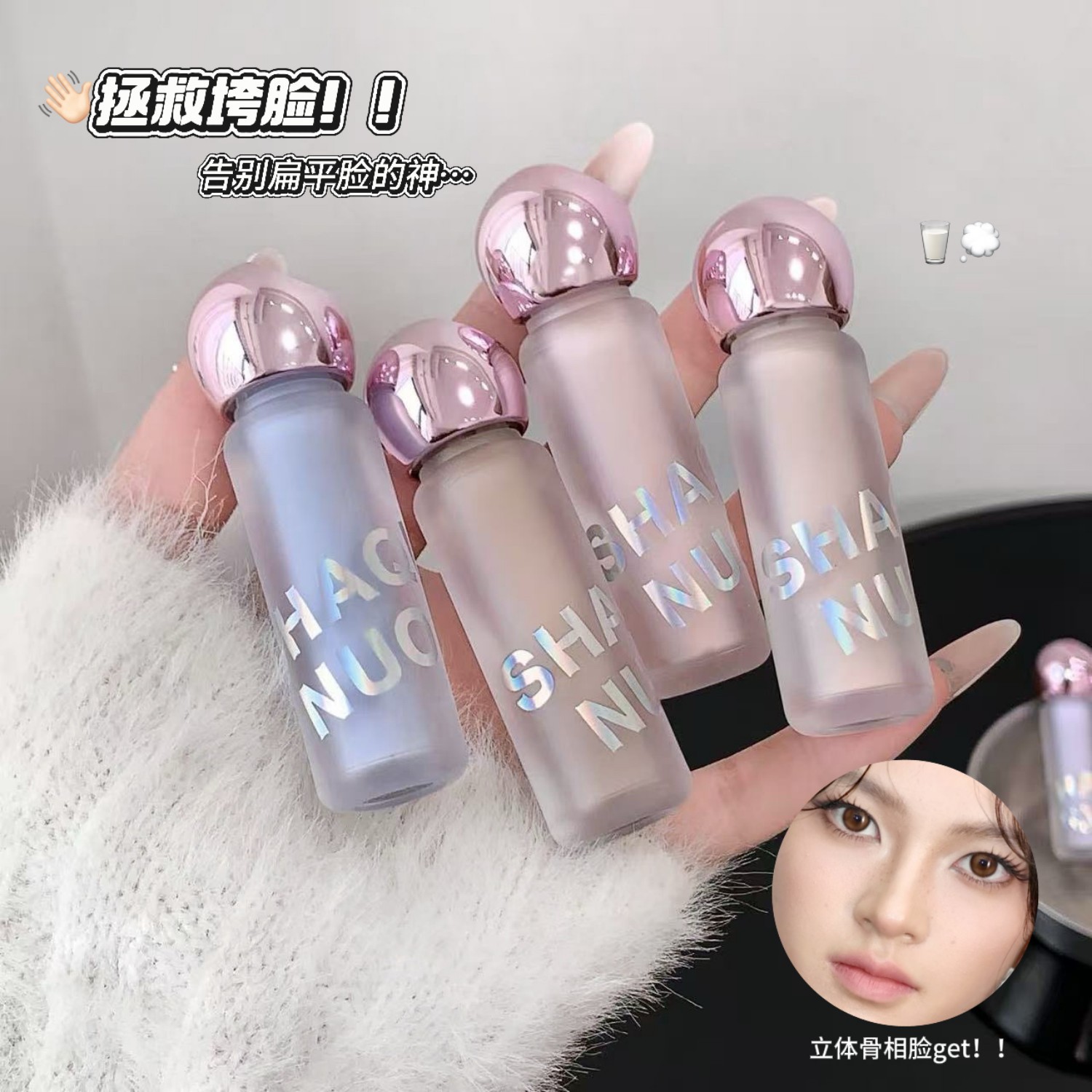 严选莎琪诺高光修容液质地丝滑自然修饰面部轮廓鼻影阴影持久防水
