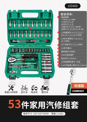 Repair kit: Combination Casing Repair Car Repair - 24-tooth-straight-handle-53-piece-set-100469