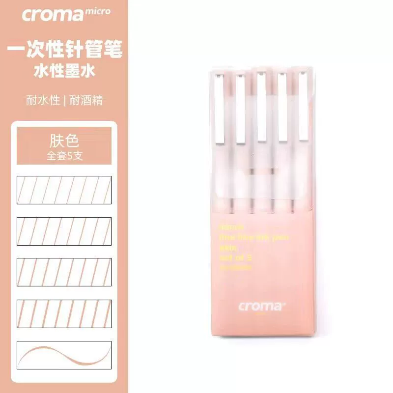 CROMA Gogh Brown Brown Kinle Pen Pen Painting Arts Student Hook Pen Sketch Design Drawing Line Description