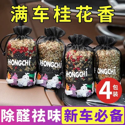 Odors in the Car, High-Grade Fragrance Aktiv kömürlü qoxu uducular