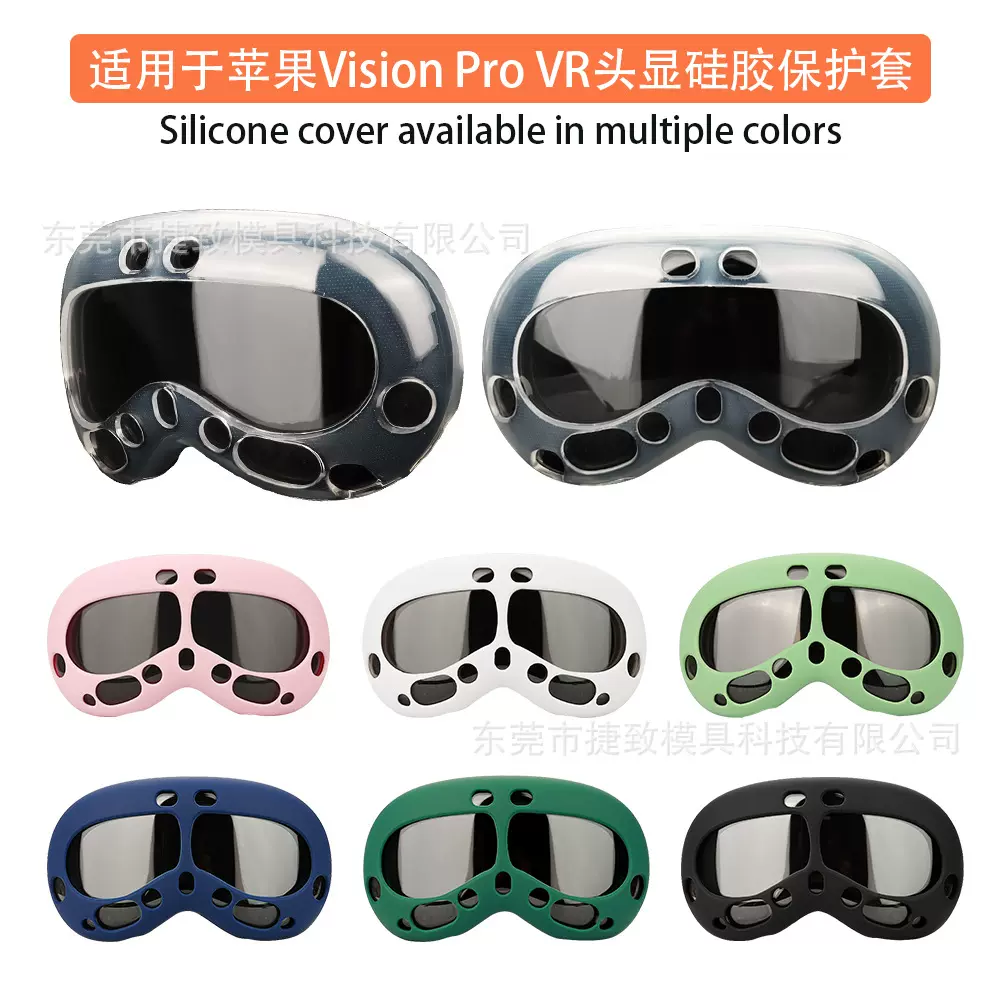 适用于苹果Apple Vision Pro VR眼镜保护套 充电器硅胶壳收纳包
