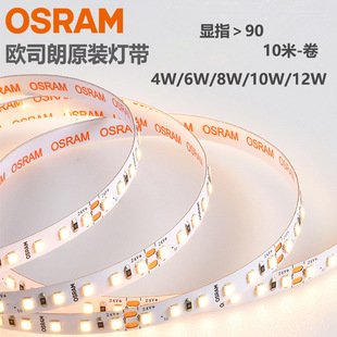 OSRAM欧司朗24V低压LED灯带客厅吊顶橱柜展柜氛围线性自粘软灯条-阿里巴巴