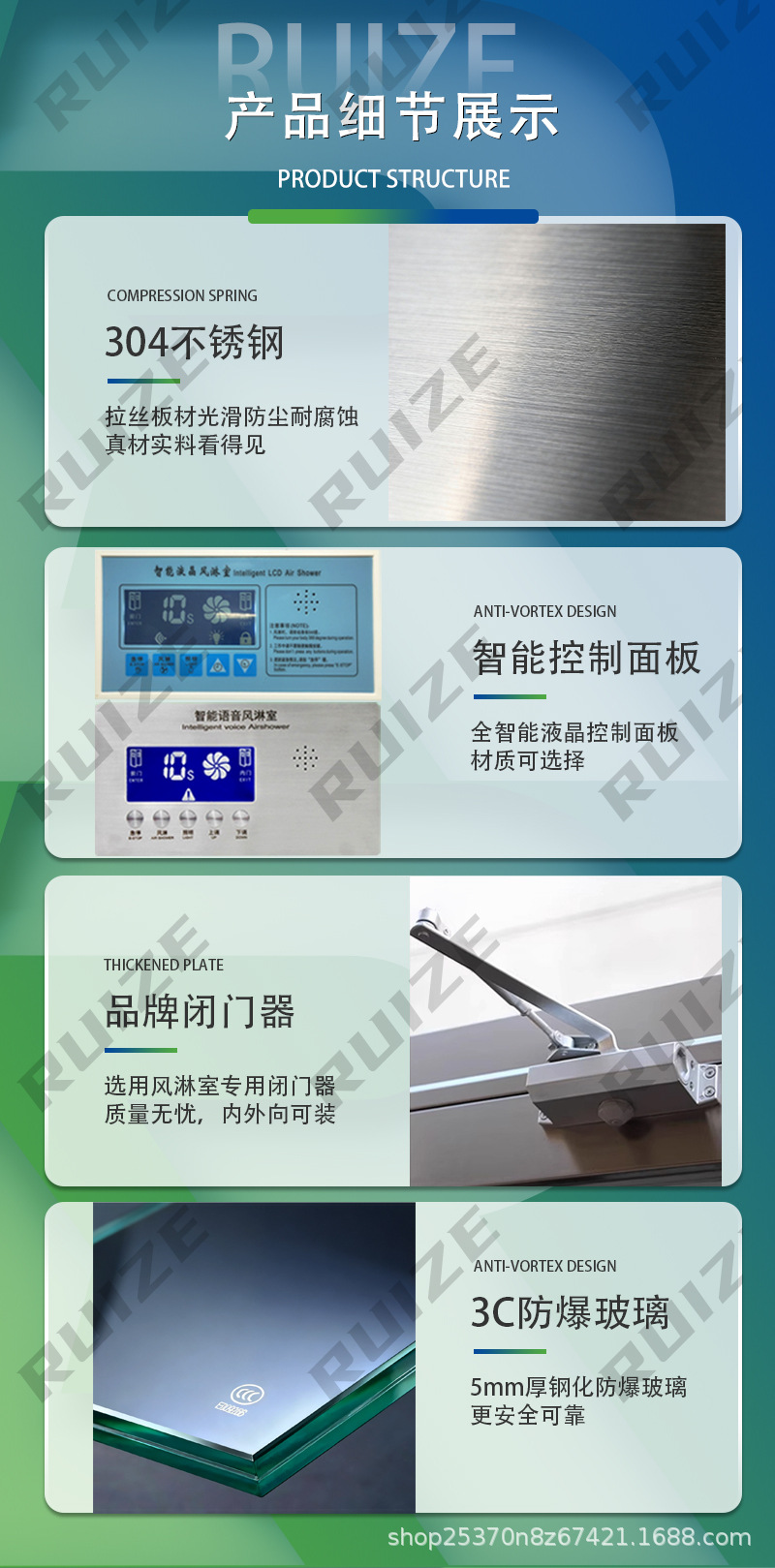 阿里风淋室详情页_06.jpg