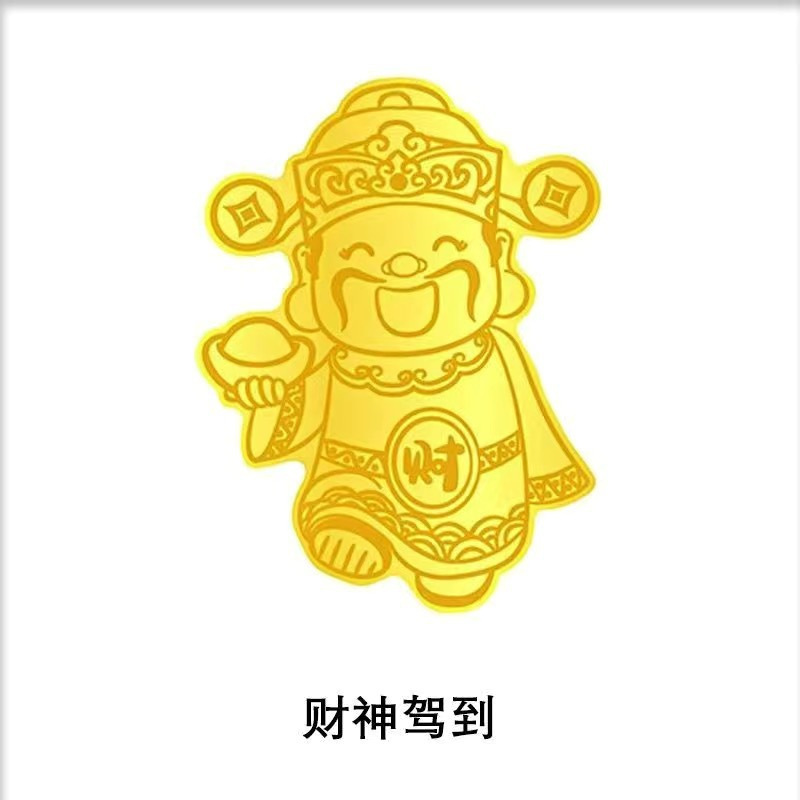 黄金手机贴999足金财库暴富公主请发财金贴抖音同款引流礼品批发|undefined
