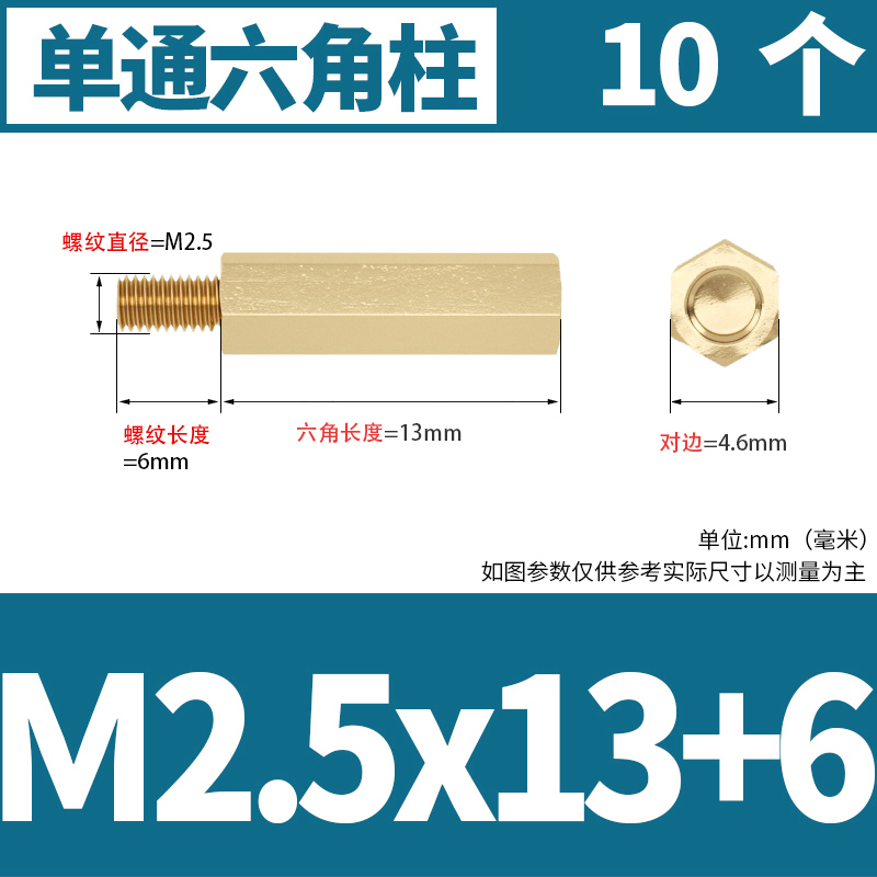 ✅ ✅ 銅柱 m3 六角銅柱シャーシネジシングルパスナット柱マザーボードサポート柱絶縁柱シングルヘッドネジ|undefined