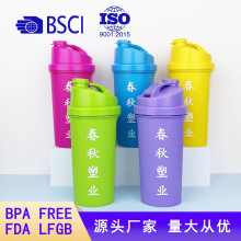 定制蛋白质粉摇摇杯健身杯奶昔杯 运动水杯PP防漏700ml摇杯便携