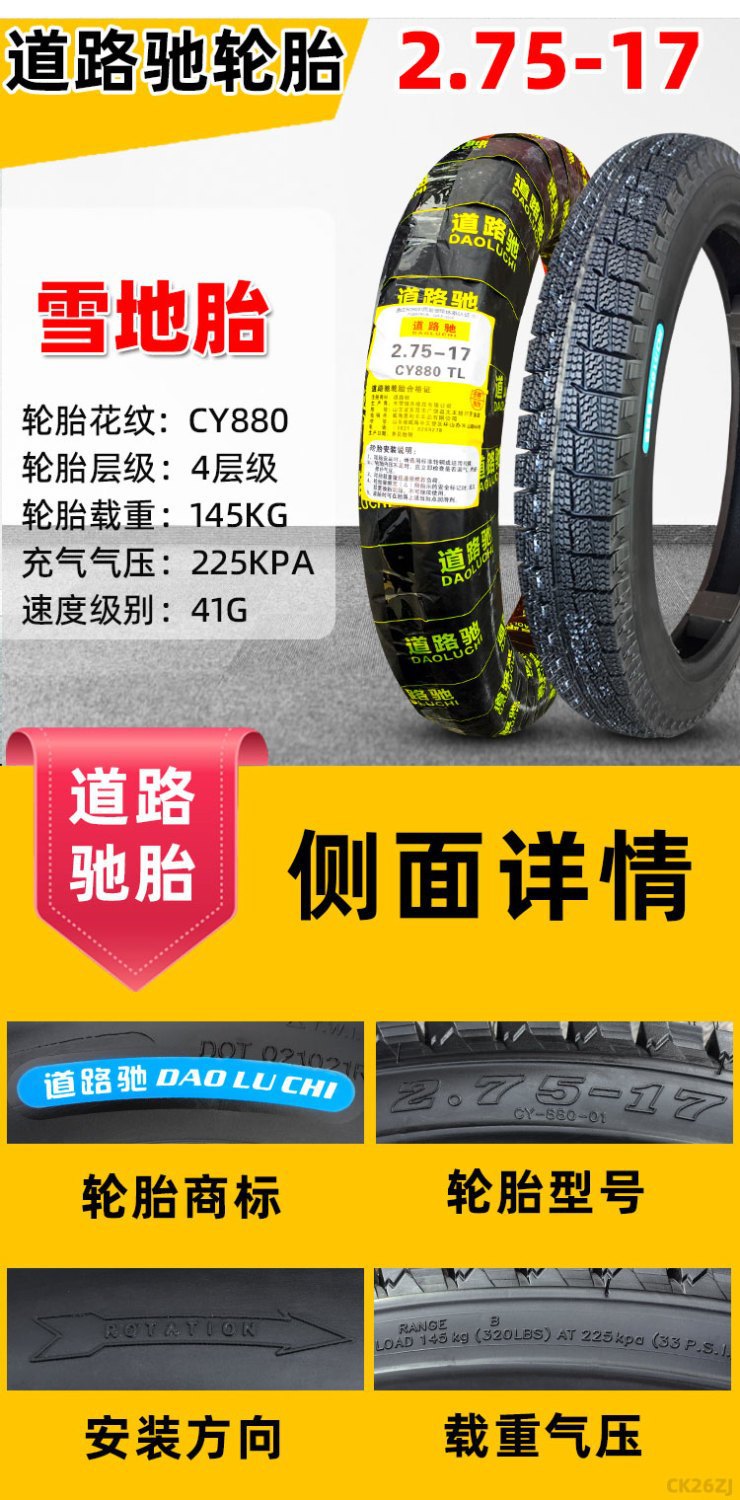Road tire 2.75-17 snow tire 3.00-12 three-wheel motorcycle electric car tire anti-skid vacuum tire