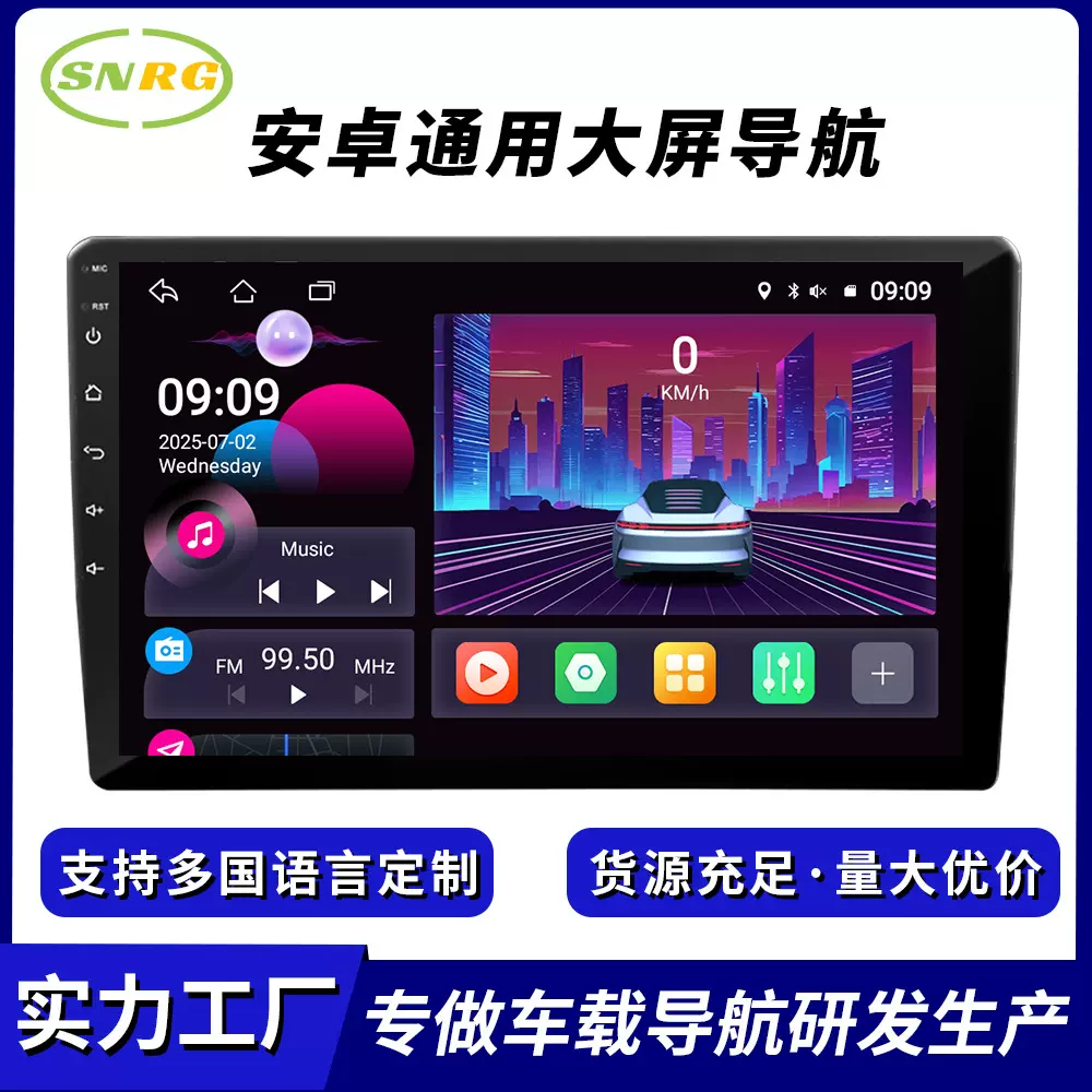 工厂直销车载导航通用机8核全网通incell高清大屏汽车中控屏高端