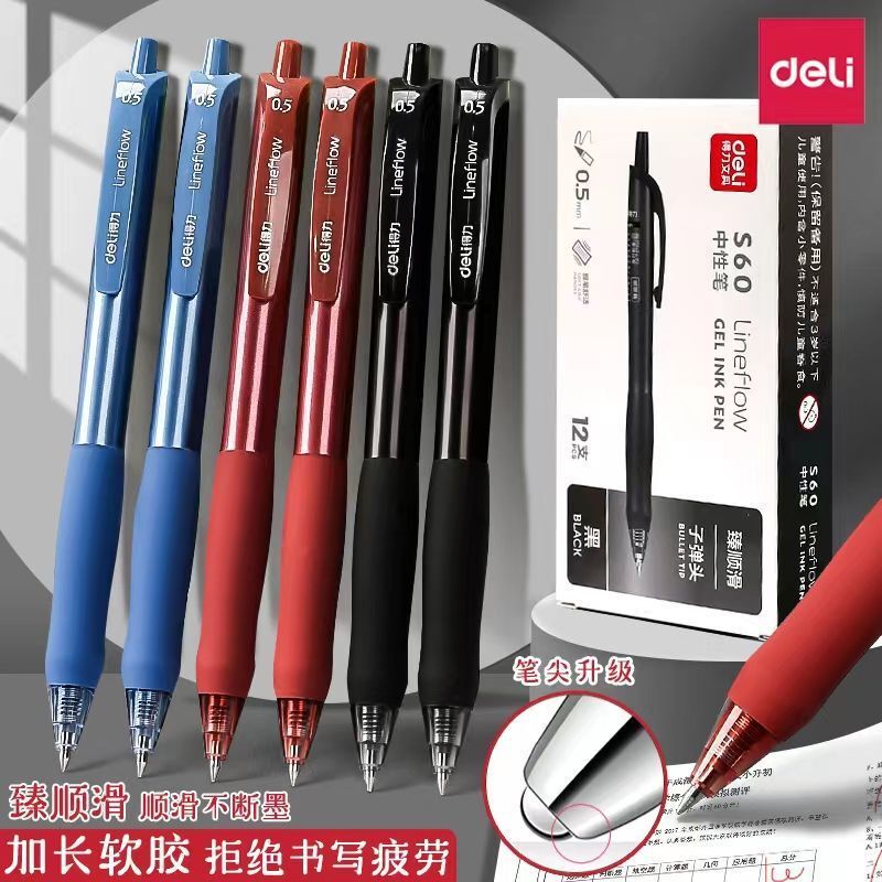 得力至順滑s60押し中性ペン0.5ブラシ問題ペン速乾黒ペン学生用試験水筆押し式|undefined