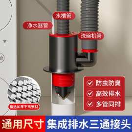 不锈钢厨房下水管三头通下水道三通分水器洗菜盆二合一多功能接头