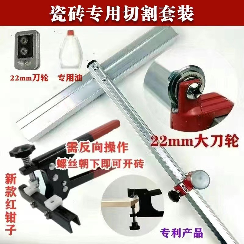 표준 0.6m +3 커터 휠 + 강력한 펜치