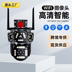 新型越境室外防水WiFi四レンズ四画面高精細プローブ屋外監視カメラ