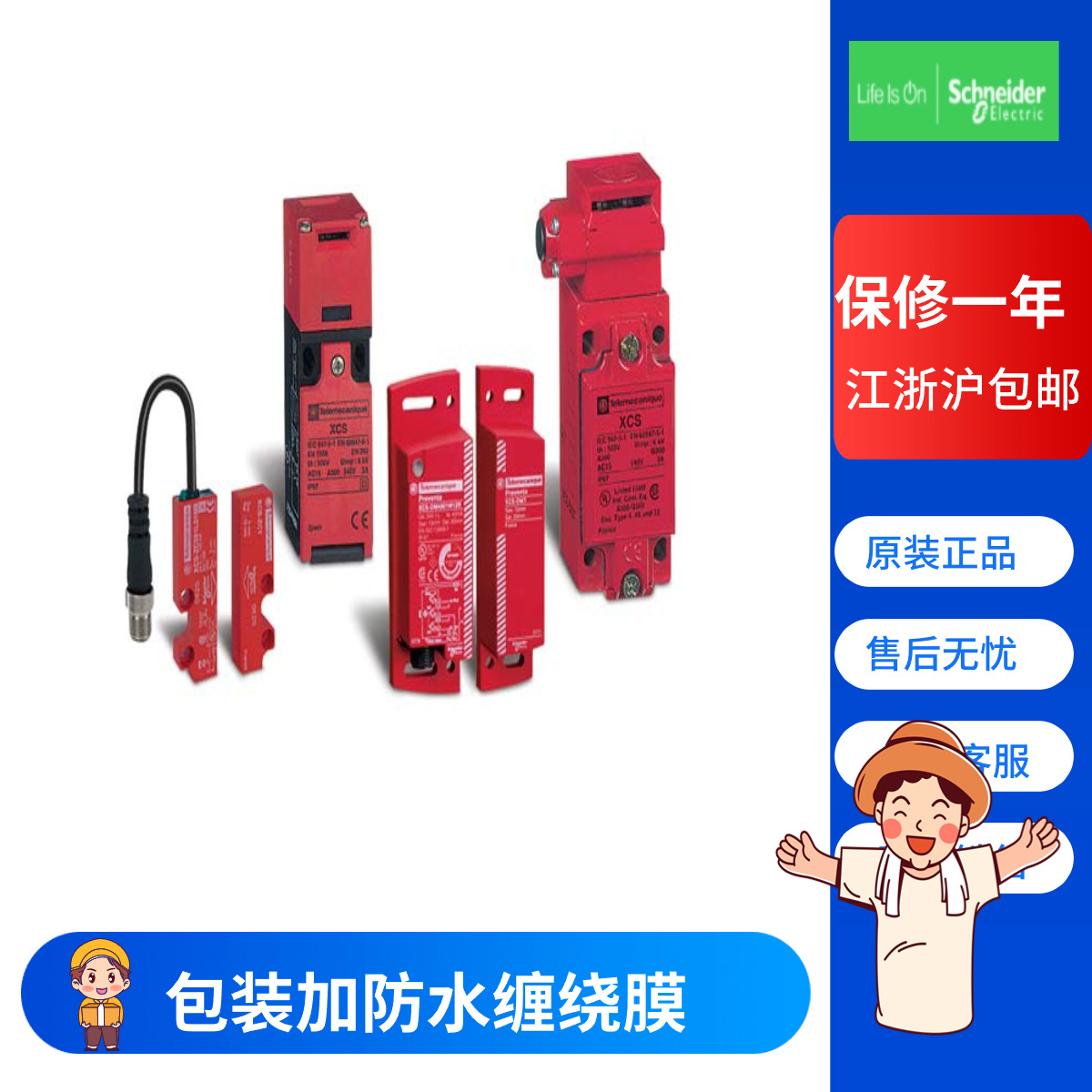 XCSPA592安全门开关原装正品现货可开发票江浙包邮