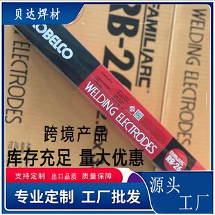�ձ����RB-26���l E6013̼� �ͺϽ�늺��l��Ʒ�|�r������󃞻�