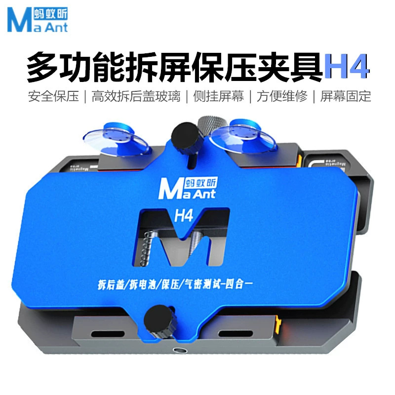 Ant Xin Mobile Phone Repair Multi-function Dismantling Screen Saver Press Fixation H4 Fixture Dismantling Apple Rear Cover Glass Tool
