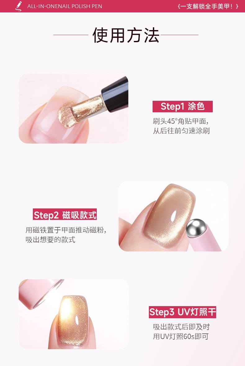 PAZT 3g Cat Eye Nail Pen, Nail Gel Pen for Color Protection, Multi-Effect Glass Bead Cat Eye, Portable, Manufacturer Direct Delivery