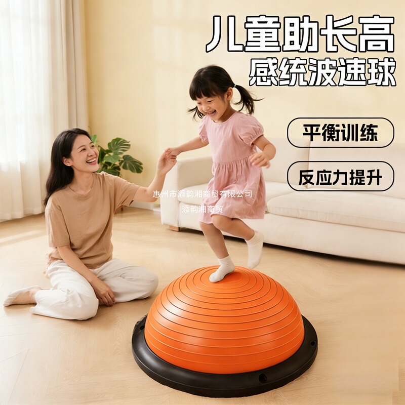 Yoga Sensory Jumping Ball, Half-Ball Wave Ball, Training Ball for Home Use, Semi-Circular Ball for Children, Foot Balance Ball