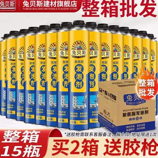兔贝斯发泡剂墙缝填缝剂泡沫胶门窗防水专用高密度整箱批发900g