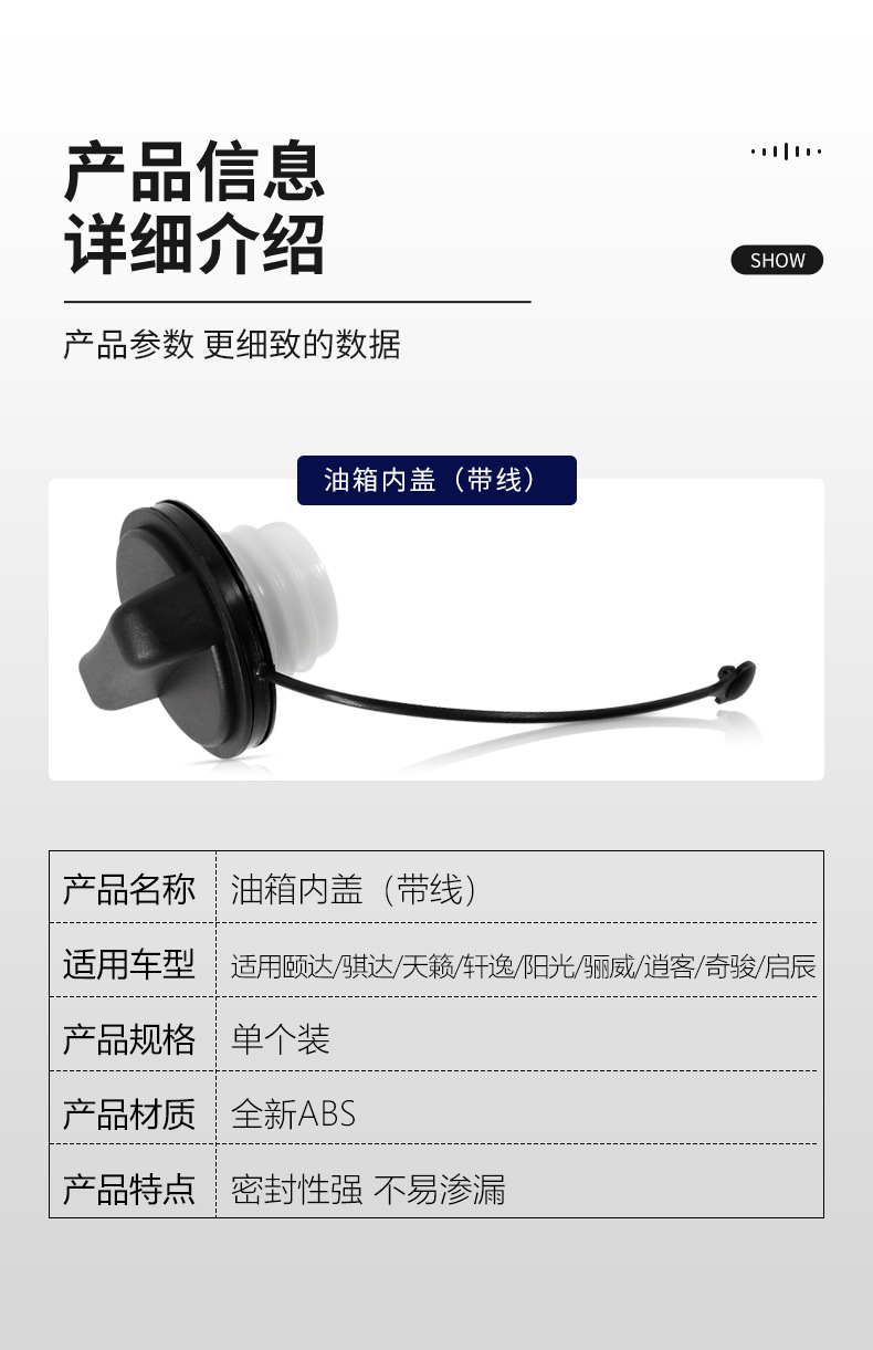17251-79915 is suitable for the Nissan Sylphy, Teana, Tiida, Sunny, Livina, Qashqai, and X-Trail fuel tank inner cap