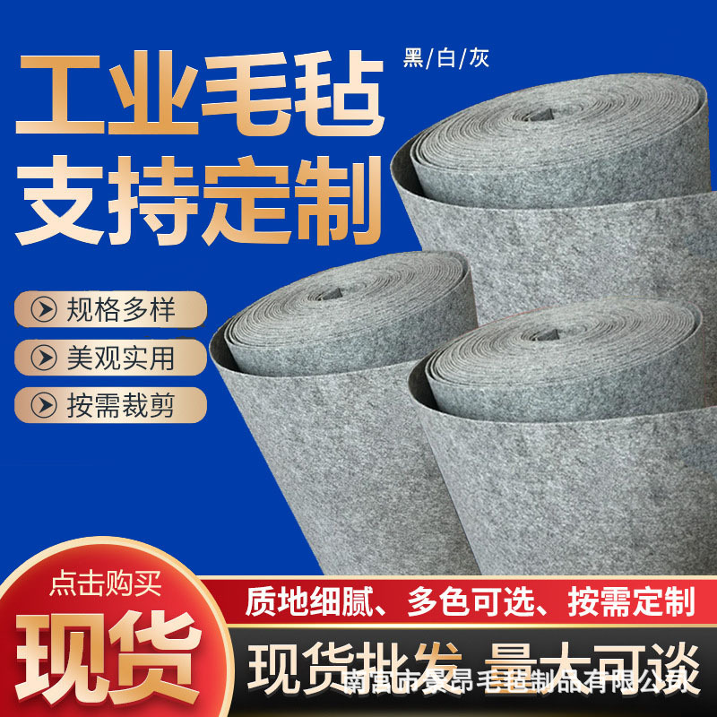 工业毛毡吸油毯无纺布自粘胶背胶吸油垫可裁剪地面铺毡吸油神器