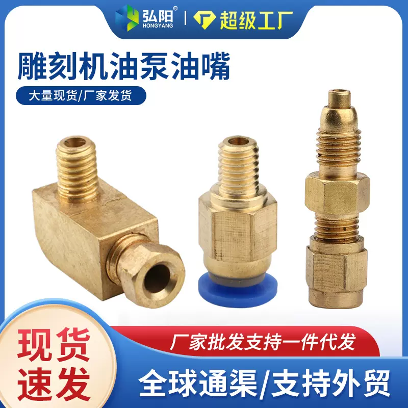 雕刻机油嘴方规滑块快接嘴油壶油管锁紧润滑油泵长油嘴雕刻机配件