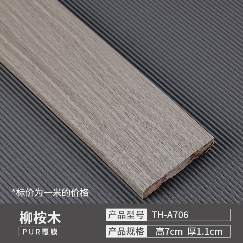 [원목 친환경 스커트 특가 1.0m 가격] TH-A06