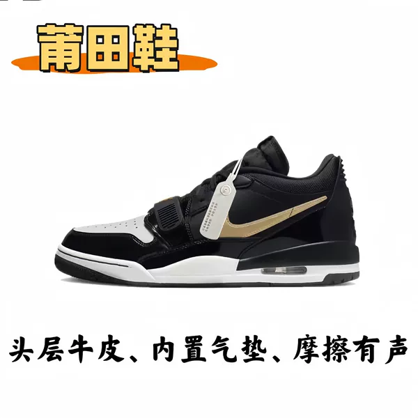 312 AJ Cowhide Black Gold