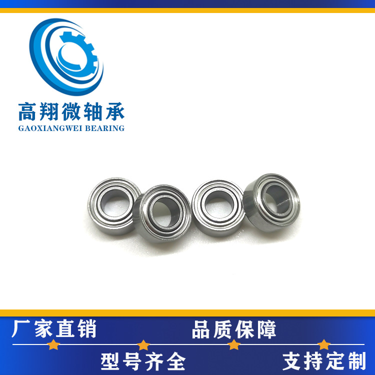 航模飞机轴承MR105ZZ轴承尺寸5*10*4mm微型轴承舵机云台配件轴承