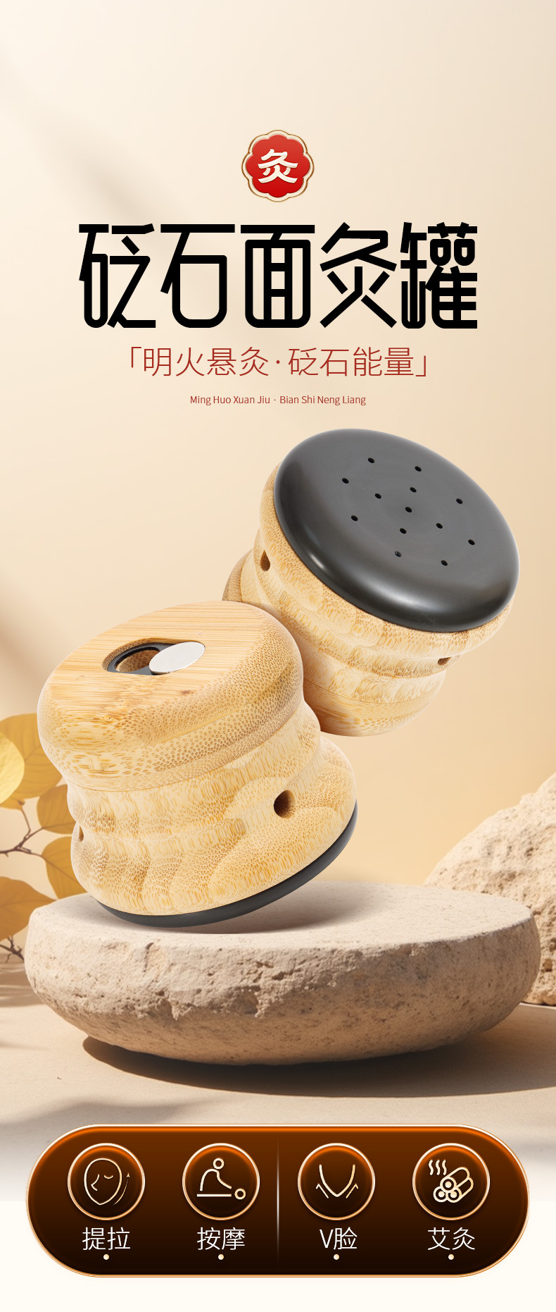 Bian Stone Moxa Jar Facial Gua Sha Massage Tool Body Meridian Care Home Warming Device overview